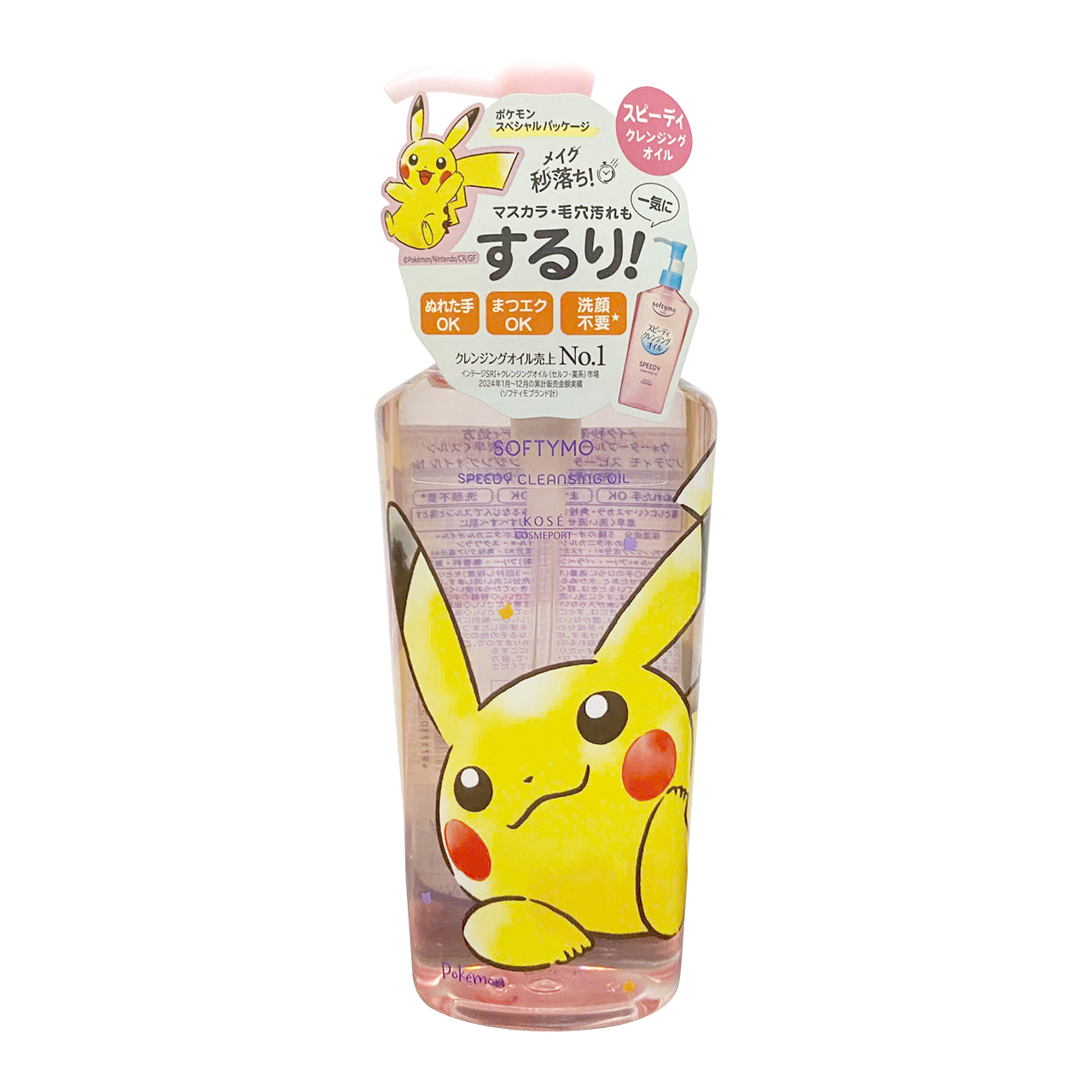 Dầu Tẩy Trang Làm Dịu Nhẹ Làn Da Softymo Speedy Cleansing Oil Phiên Bản Giới Hạn Pokemon (240 mL)